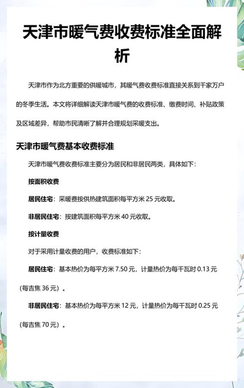 蒸汽计量
