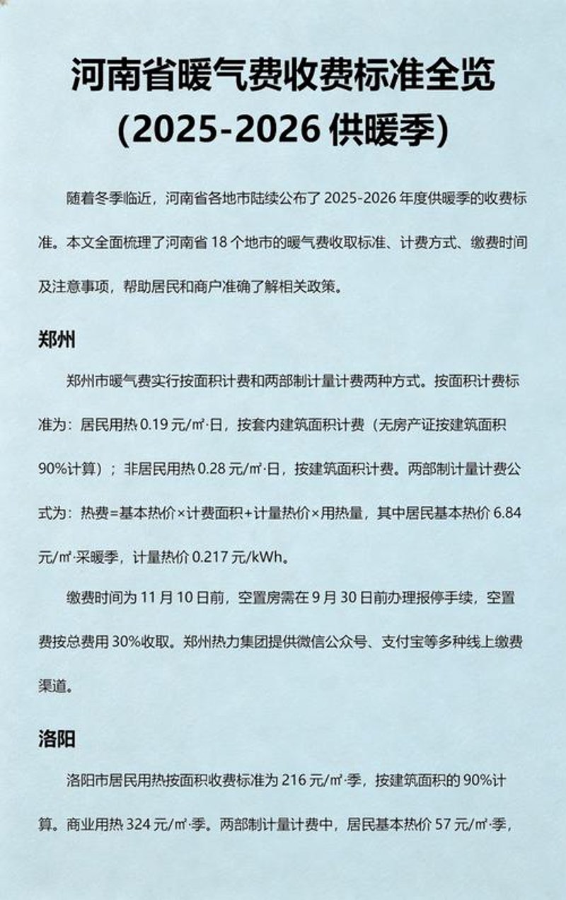 昌乐供暖季动态：温暖如春的新体验